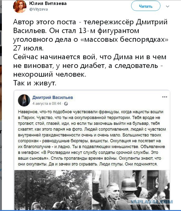СК предупредил об ответственности за провокации на митинге в Москве