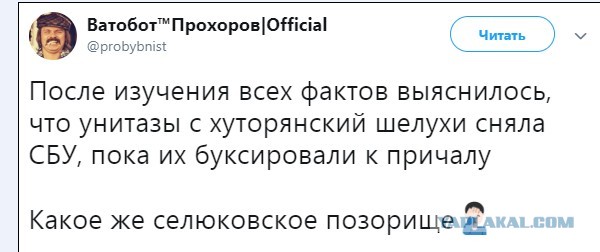 Претензии Украины по поводу кораблей. ФСБ ответила