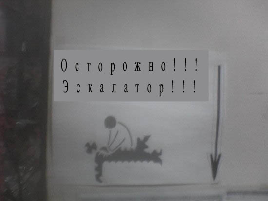 Знак в магазине (2 фото)