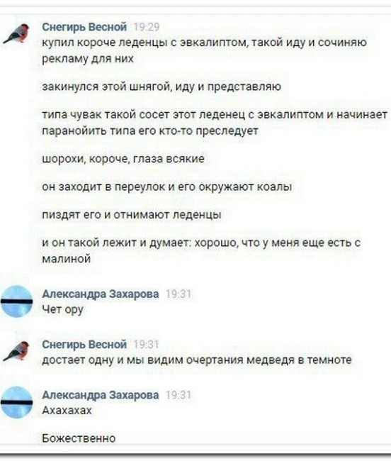 Комментарии к постам в разных группах, которые вызвали улыбку