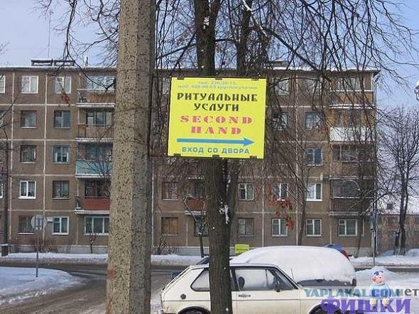 Реклама-двигатель торговли!