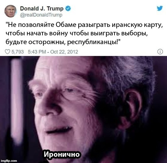 Трамп пригрозил нанести удар по 52 целям в Иране