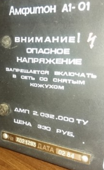 Советская электроника. Куда она делась?