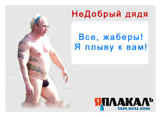 Конкурс фотожабы: Я Люблю ЯПлакалъ