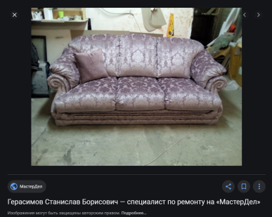 Какой ты диван?