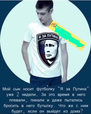 В киевском супермаркете девушка с Путиным на футболке