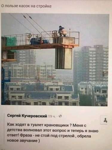 Крановщик во время шторма на башенном кране