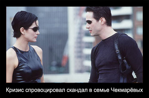 Звезды - о кризисе