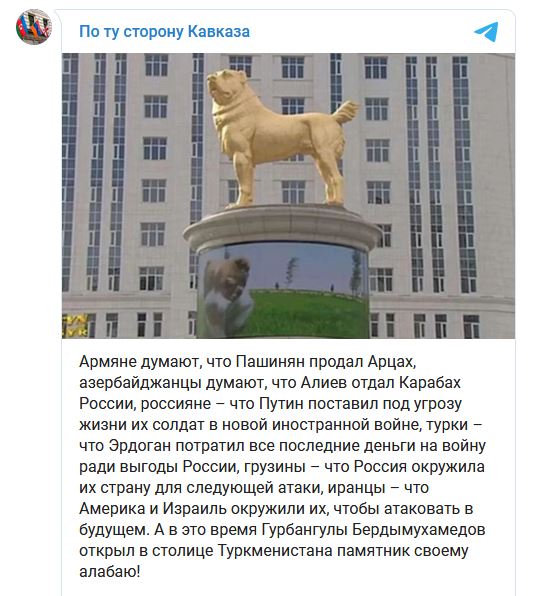Гурбангулы Бердымухамедов открыл в Ашхабаде памятник своей любимой собаке — алабаю.