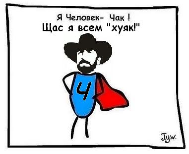 Фотожаба: Самый желанный герой