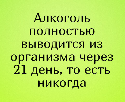 Роспотребнадзор: алкоголь нельзя пить за две недели до вакцинации от коронавируса и шесть после