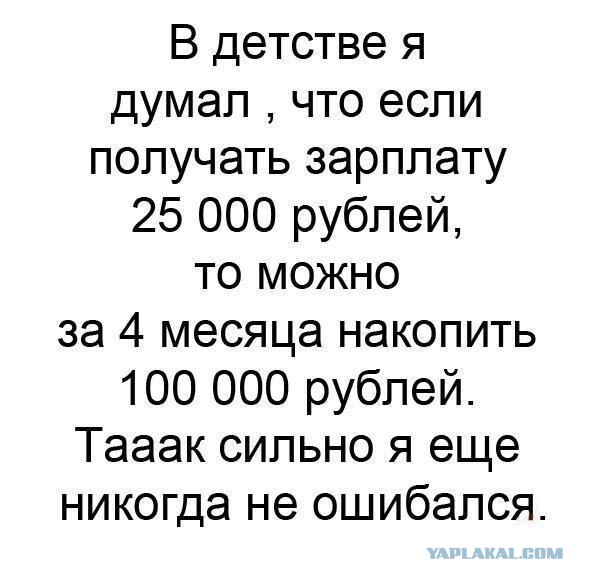 Работать за еду