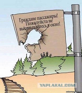 Подзатыльник за хождение по дороге