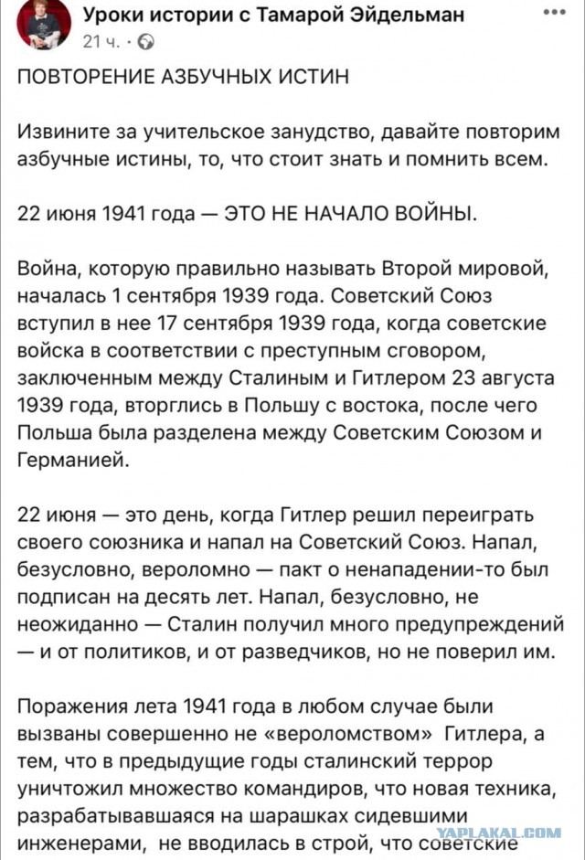 Это вот пишет Заслуженный учитель РФ