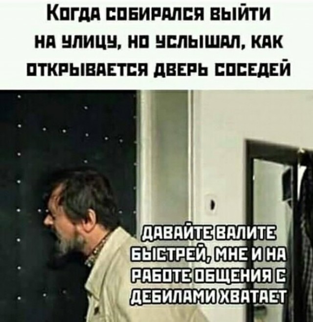 Как подружиться с соседями