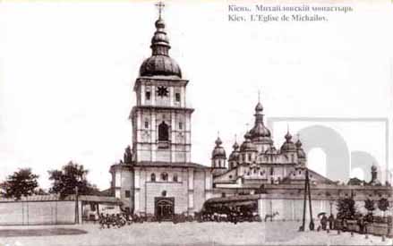 Киев прошлого столетия