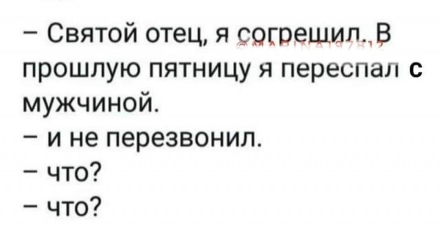 Слава богу, я безбожник #4