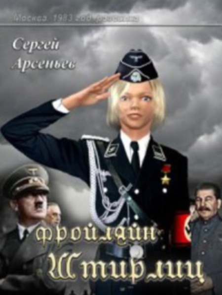 Гермиона? нет! "Ночная ведьма"!