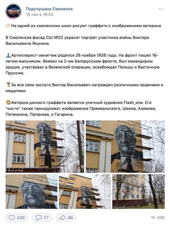ФСБ задержала блогера за комментарий в сообществе «Подслушано». Он назвал ветерана «вытираном» и «хероем»