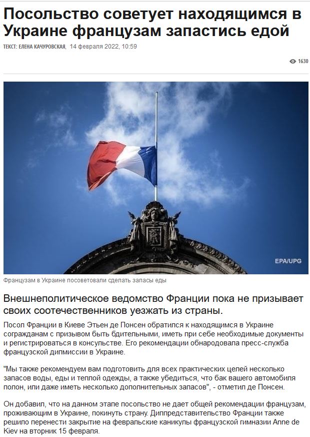 Украину начали массово покидать частные самолеты