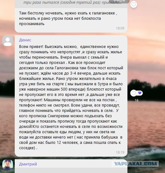Украинцы хотят "сдавать" города