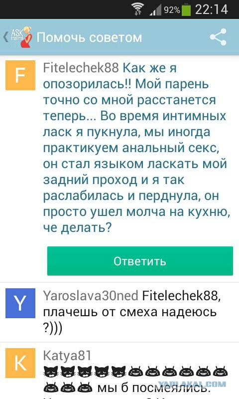С женского форума