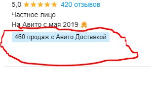 Как поддержка авито оставила продавца без 18000 рублей