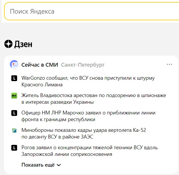 Яндекс = Дзен?