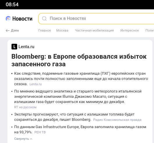 Цены на газ в Европе с операционными поставками через час достигли отрицательных значений
