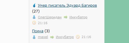 Умер писатель Эдуард Багиров