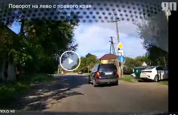 Поворот налево с правого края