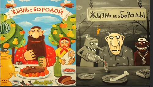 Снова про бритьё