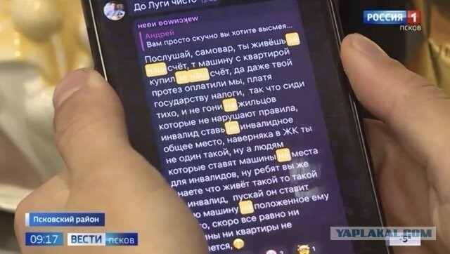 "Ты живешь за наш счет, сиди тихо!": соседи затравили потерявшего ногу участника СВО