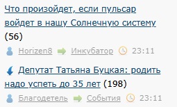 Что произойдет, если пульсар войдет в нашу Солнечную систему