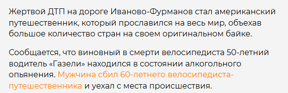 Американец приехал в Россию из США на кастомизированной «Ламборгини»