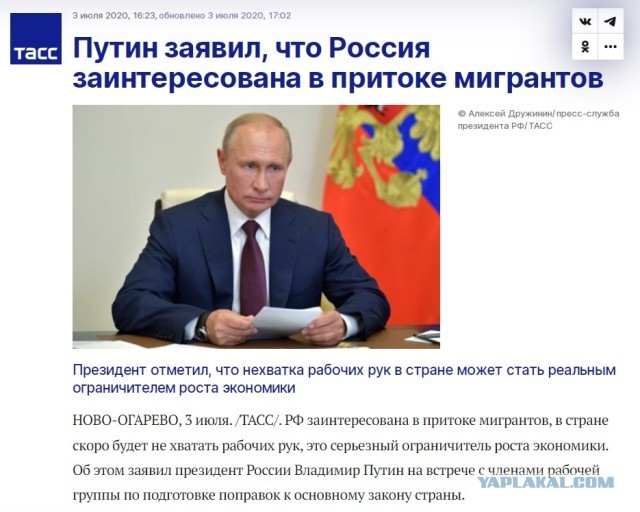 Мигранты устроили акцию протеста в центре российского города