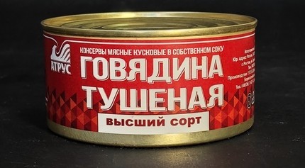 Главпродукт - самая паршивая тушёнка