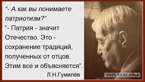 Про патриотов