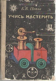 Просто ДЕТСКАЯ книжка 1936 года