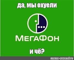 Будьте внимательны к СМС от оператора.