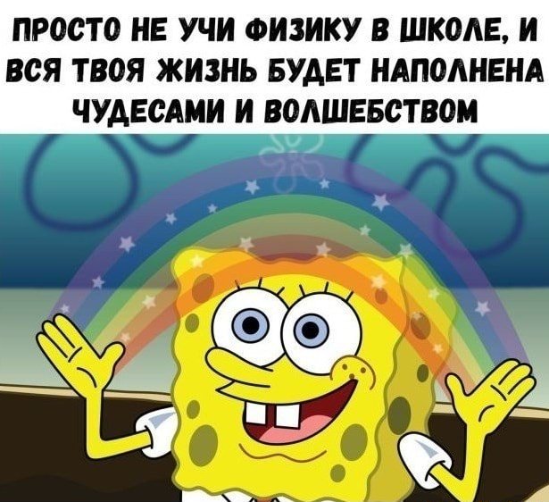 Радость