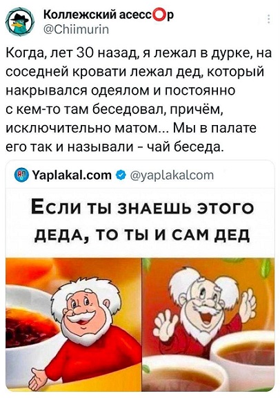 Носи с честью!