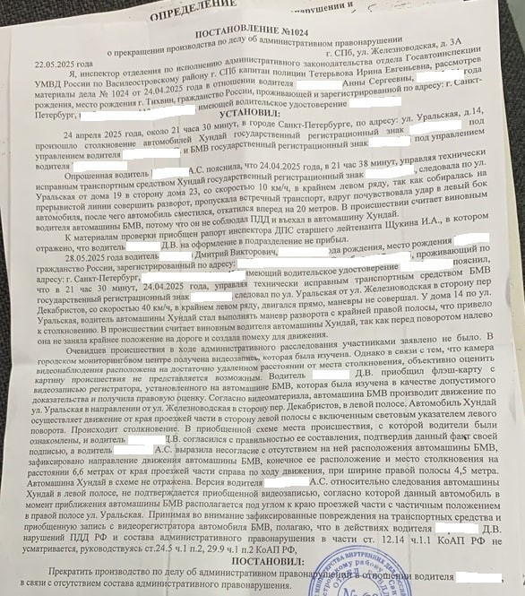 Кто виноват в ДТП?