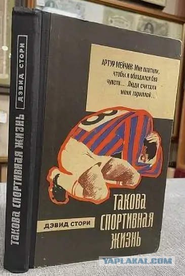 Американский футбол