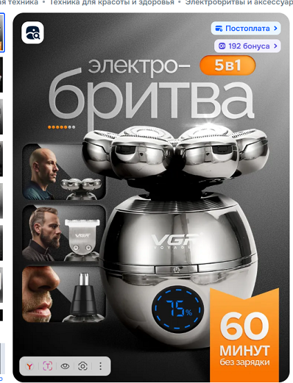 Какую машинку для стрижки волос выбрать?