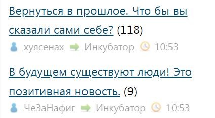 Вернуться в прошлое. Что бы вы сказали сами себе?