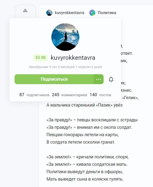 Стихи⁠