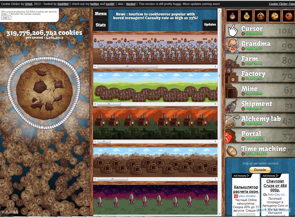 Дизайн кликера. Как создать игру кликер. Куки кликер. Cookie clicker. Игра куки кликер.