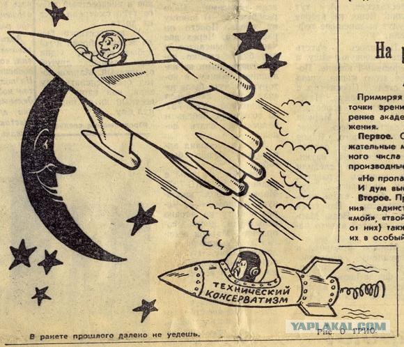 Заголовки 1959г. о будущем
