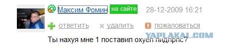Что бывает, если поставить единицу на мейлрушечке